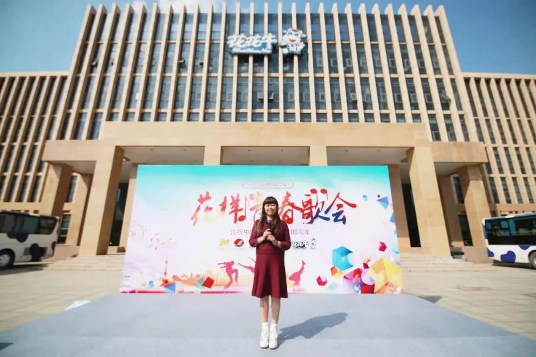 做白色的牛奶，創(chuàng)紅色的企業(yè)，花花牛乳業(yè)集團(tuán)青春歌會(huì)慶祝建黨100周年