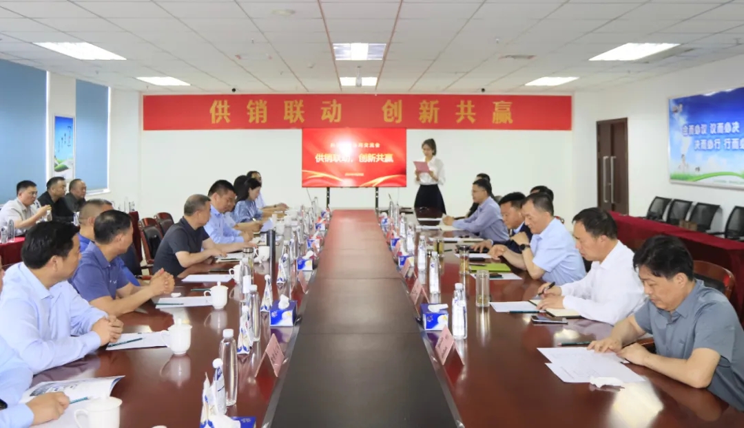 供銷聯(lián)動(dòng)，創(chuàng)新共贏丨河南農(nóng)投集團(tuán)內(nèi)部業(yè)務(wù)協(xié)同交流會在花花牛乳業(yè)集團(tuán)順利召開
