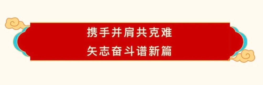 花花牛乳業(yè)30周年暨2024年客戶大會圓滿召開！