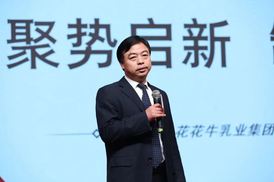 花花牛乳業(yè)30周年暨2024年客戶大會圓滿召開！