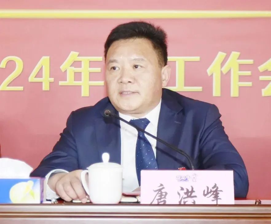 挺膺擔(dān)當(dāng)拼業(yè)績，踔厲奮發(fā)開新局——花花牛乳業(yè)集團(tuán)召開2024年度工作會議