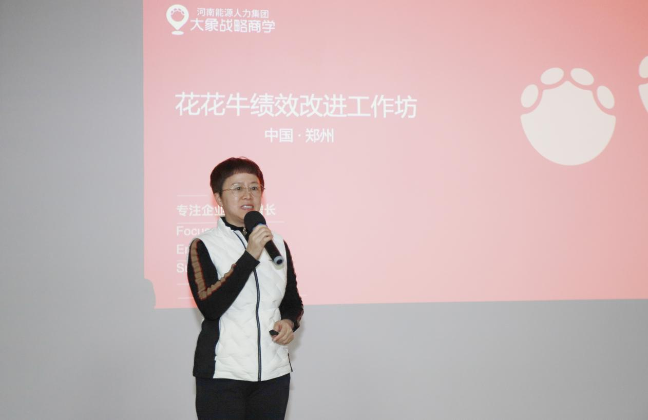 賦能業(yè)務(wù)發(fā)展，助力目標達成丨花花?？冃Ц倪M工作坊活動成功舉辦