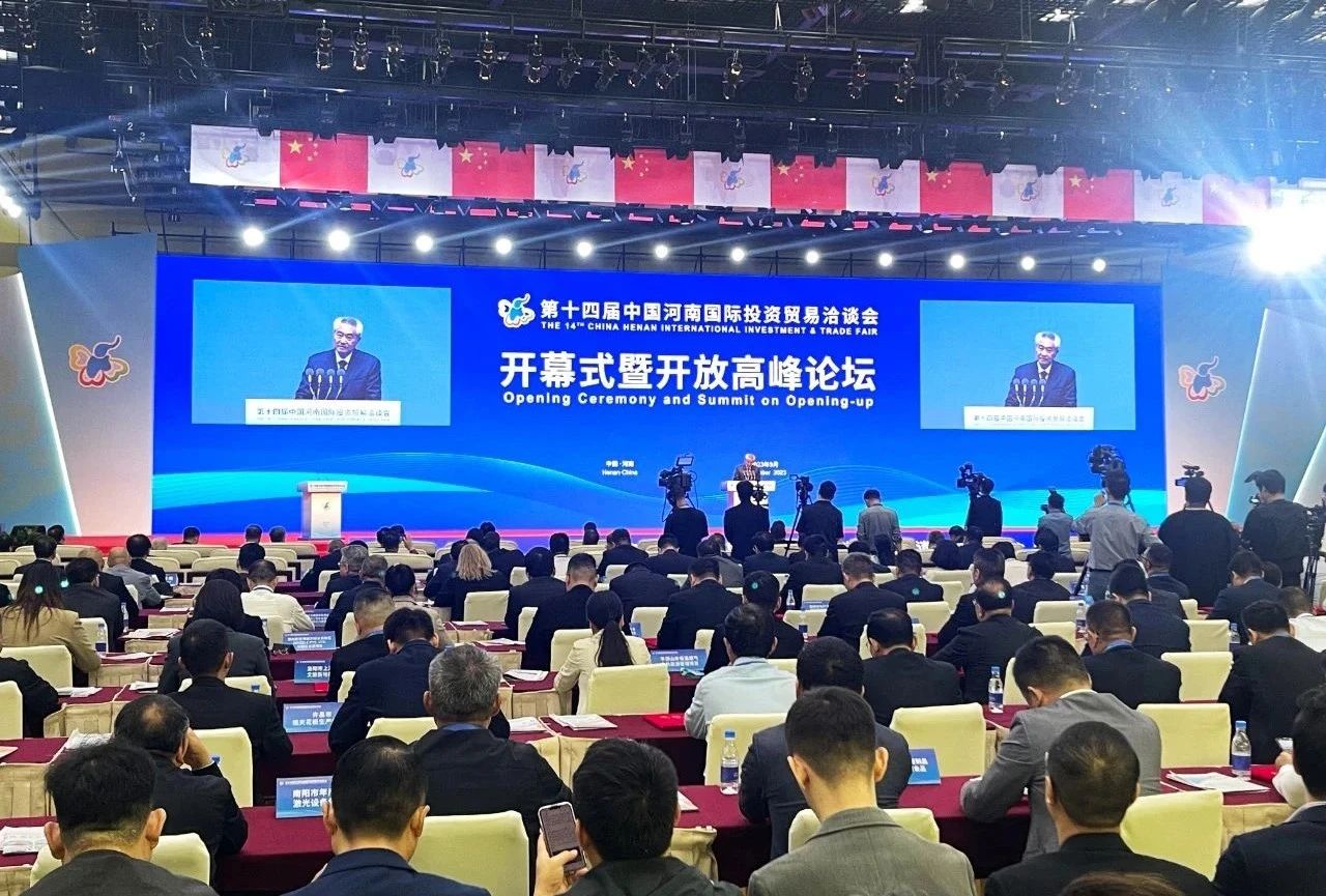 快訊 | 第十四屆中國河南國際投資貿(mào)易洽談會開幕，河南農(nóng)投集團(tuán)旗下產(chǎn)業(yè)組團(tuán)參展