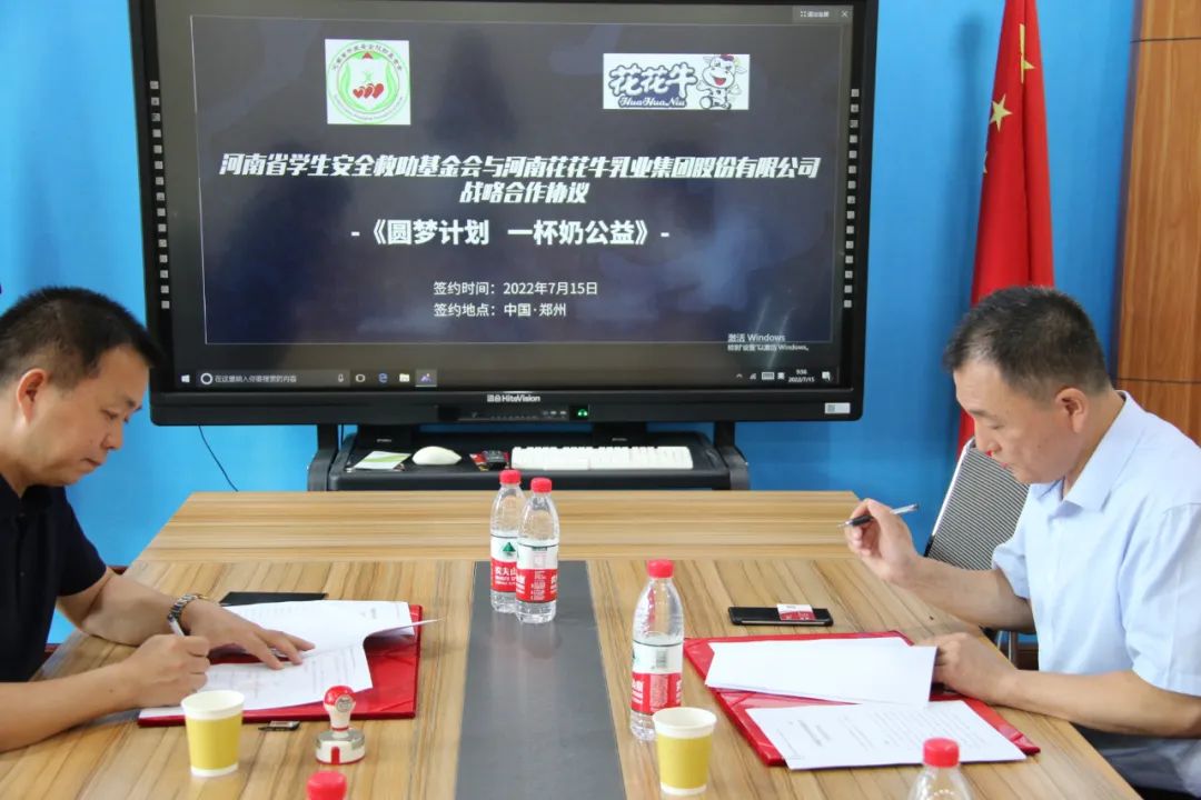 愛心奶情系學(xué)子，公益情溫暖人心—河南花花牛乳業(yè)集團(tuán)助力基金會“圓夢計(jì)劃?一杯奶”公益項(xiàng)目，愛心捐贈善款50萬元！