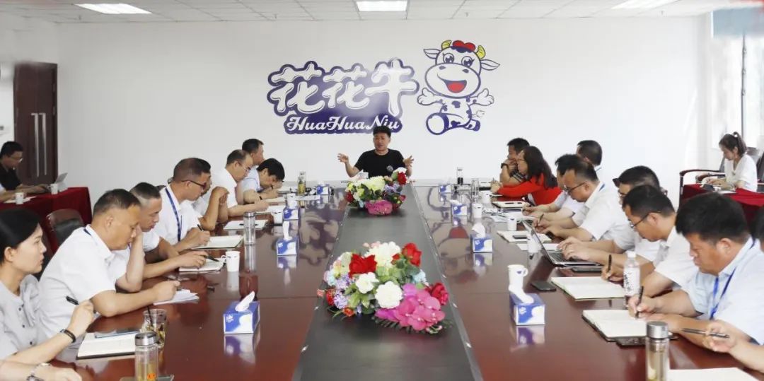 凝心聚力·贏創(chuàng)未來 | 花花牛乳業(yè)集團(tuán)召開營(yíng)銷、養(yǎng)殖及飼料經(jīng)營(yíng)工作會(huì)議
