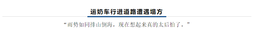 【乳報·聚焦】“豫”難而上的中原牛人“太中了”！