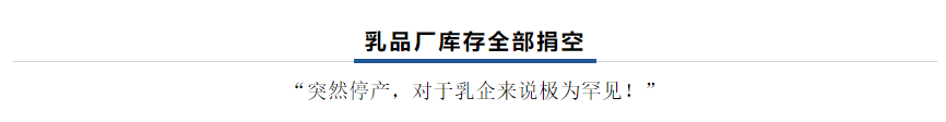 【乳報·聚焦】“豫”難而上的中原牛人“太中了”！