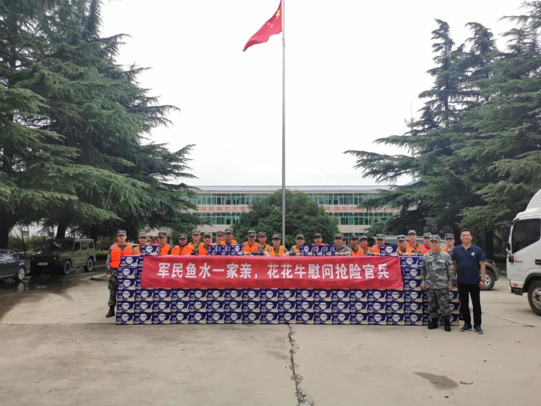 大雨無(wú)情人有情！花花牛乳業(yè)慰問(wèn)常莊水庫(kù)抗洪搶險(xiǎn)官兵