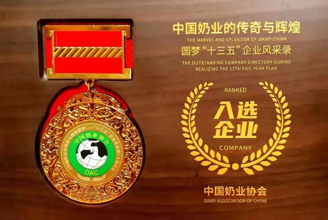 第十二屆中國(guó)奶業(yè)大會(huì)、中國(guó)奶業(yè)展覽會(huì)暨2021中國(guó)奶業(yè)20強(qiáng)（D20）峰會(huì)在合肥盛大召開