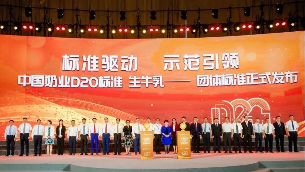 第十二屆中國(guó)奶業(yè)大會(huì)、中國(guó)奶業(yè)展覽會(huì)暨2021中國(guó)奶業(yè)20強(qiáng)（D20）峰會(huì)在合肥盛大召開