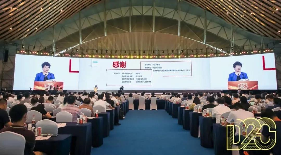 第十二屆中國(guó)奶業(yè)大會(huì)、中國(guó)奶業(yè)展覽會(huì)暨2021中國(guó)奶業(yè)20強(qiáng)（D20）峰會(huì)在合肥盛大召開