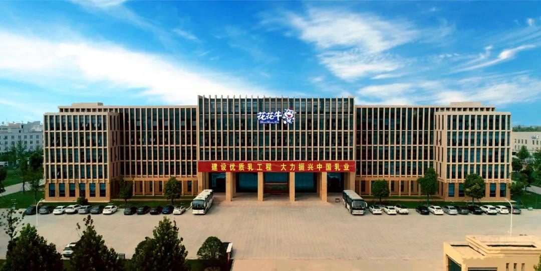 榮譽 | 花花牛乳業(yè)集團斬獲“2020河南社會責(zé)任企業(yè)”推選活動兩項大獎 榮譽 | 花花牛乳業(yè)集團斬獲“2020河南社會責(zé)任企業(yè)”推選活動兩項大獎