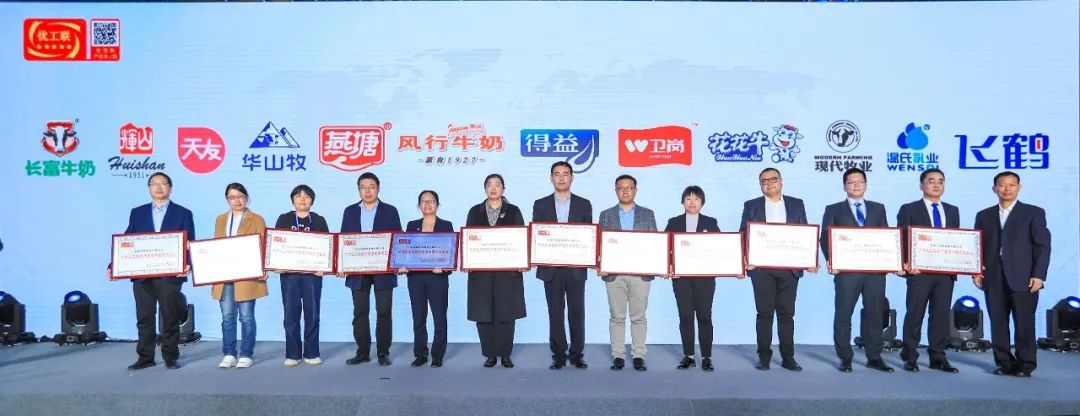 喜報 | 花花牛乳業(yè)集團榮獲國家優(yōu)質乳工程兩項大獎 喜報 | 花花牛乳業(yè)集團榮獲國家優(yōu)質乳工程兩項大獎