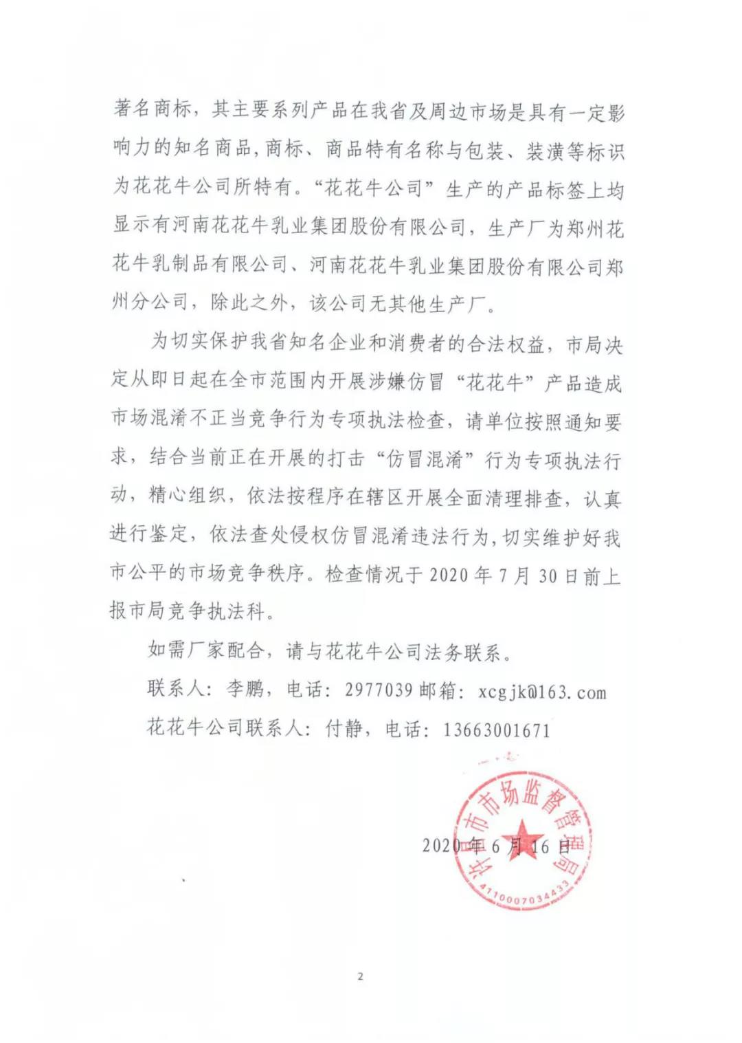 許昌市建安區(qū)市場(chǎng)監(jiān)管局重拳出擊 3250件仿冒“花花?！北患袖N(xiāo)毀