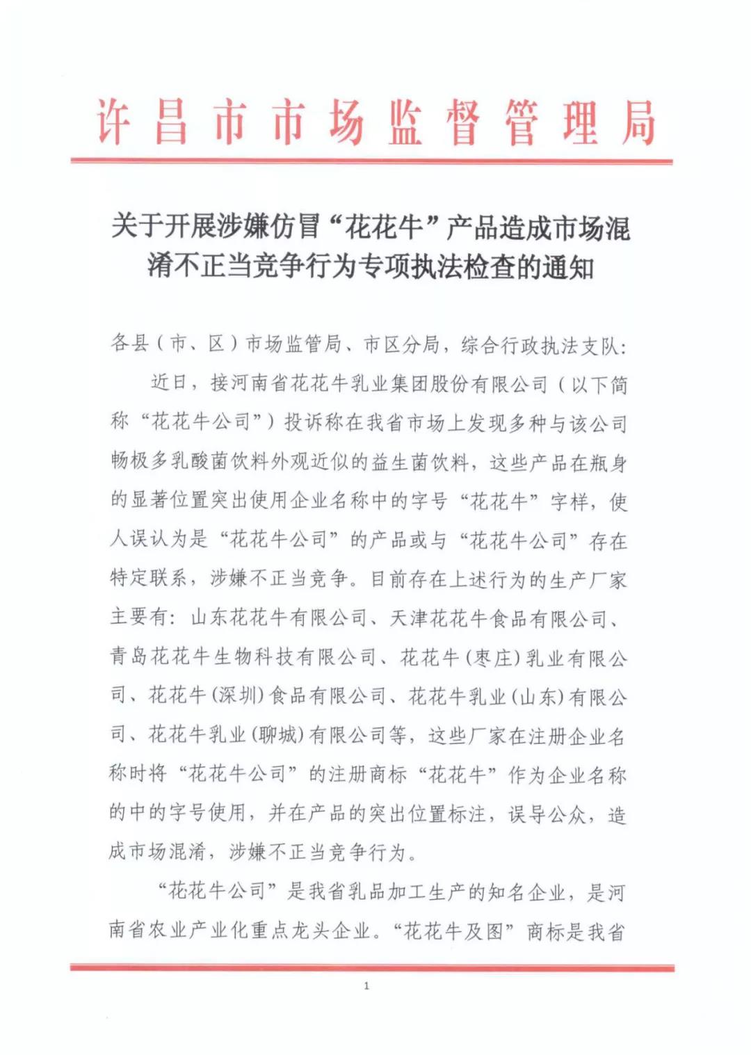 許昌市建安區(qū)市場(chǎng)監(jiān)管局重拳出擊 3250件仿冒“花花?！北患袖N(xiāo)毀