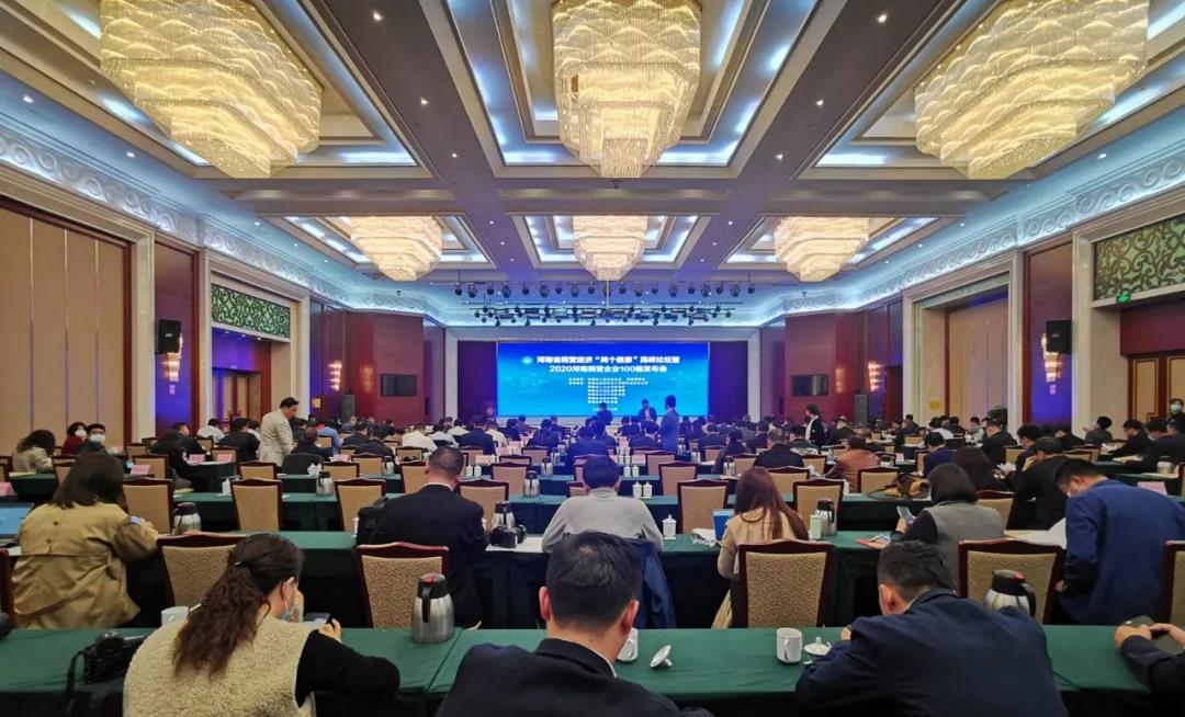 快訊 | 2020河南民營企業(yè)100強發(fā)布 花花牛榮獲“河南民營企業(yè)現(xiàn)代農(nóng)業(yè)100強”、“河南民營企業(yè)社會責任100強”雙榮譽