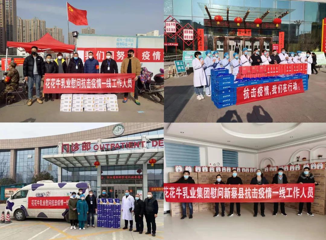 快訊 | 2020河南民營企業(yè)100強發(fā)布 花花牛榮獲“河南民營企業(yè)現(xiàn)代農(nóng)業(yè)100強”、“河南民營企業(yè)社會責任100強”雙榮譽