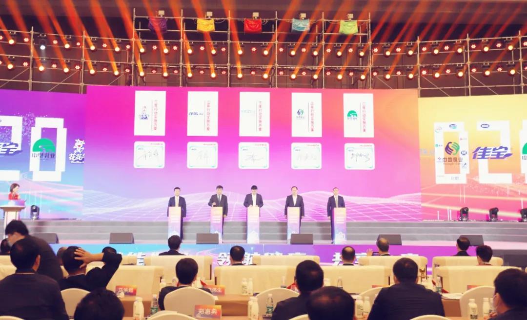 花花牛 | 第十一屆中國(guó)奶業(yè)大會(huì)暨2020中國(guó)奶業(yè)展覽會(huì) 2020中國(guó)奶業(yè)20強(qiáng)(D20 )峰會(huì)在石家莊召開(kāi) 花花牛 | 第十一屆中國(guó)奶業(yè)大會(huì)暨2020中國(guó)奶業(yè)展覽會(huì) 2020中國(guó)奶業(yè)20強(qiáng)(D20 )峰會(huì)在石家莊召開(kāi)