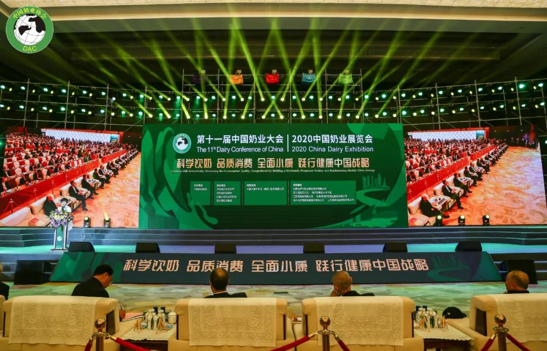 花花牛 | 第十一屆中國(guó)奶業(yè)大會(huì)暨2020中國(guó)奶業(yè)展覽會(huì) 2020中國(guó)奶業(yè)20強(qiáng)(D20 )峰會(huì)在石家莊召開(kāi) 花花牛 | 第十一屆中國(guó)奶業(yè)大會(huì)暨2020中國(guó)奶業(yè)展覽會(huì) 2020中國(guó)奶業(yè)20強(qiáng)(D20 )峰會(huì)在石家莊召開(kāi)