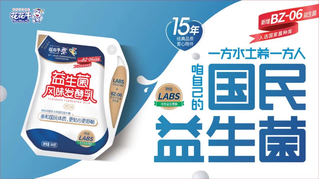 高光時(shí)刻|第三十二屆中原畜牧業(yè)交易博覽會(huì)，花花牛喜獲三項(xiàng)大獎(jiǎng)