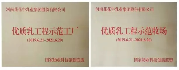 快訊 | 長江商學(xué)院智能制造學(xué)會走進(jìn)花花牛乳業(yè)集團(tuán)