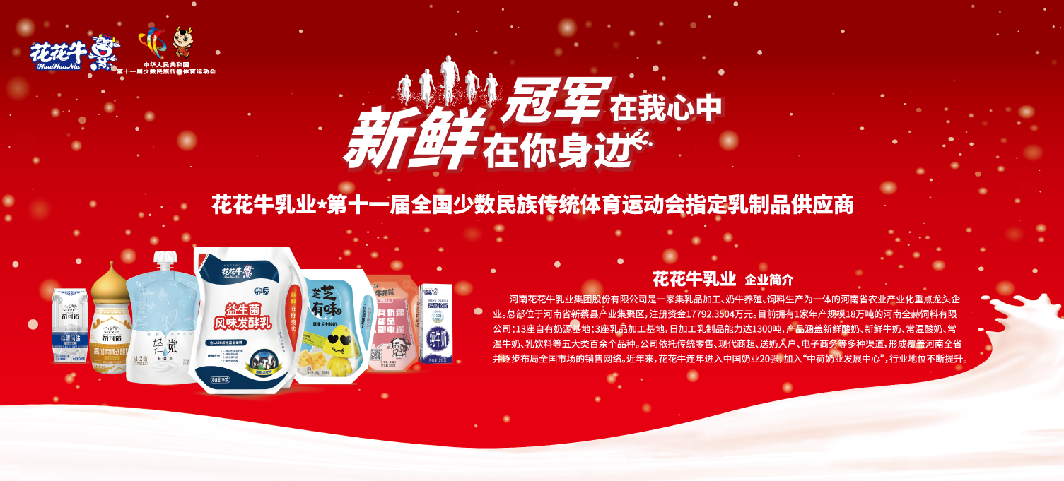 喜報(bào)！花花牛董事長關(guān)曉彥再獲”優(yōu)秀企業(yè)家”稱號