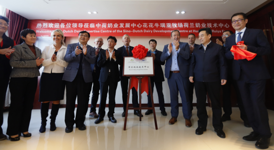 中原地區(qū)首個“荷蘭奶業(yè)技術(shù)中心”落戶花花牛 ——中荷奶業(yè)發(fā)展中心和河南花花牛攜手助力中國奶業(yè)發(fā)展 中原地區(qū)首個“荷蘭奶業(yè)技術(shù)中心”落戶花花牛 ——中荷奶業(yè)發(fā)展中心和河南花花牛攜手助力中國奶業(yè)發(fā)展