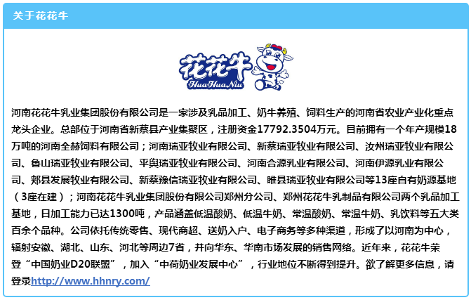 中原地區(qū)首個“荷蘭奶業(yè)技術(shù)中心”落戶花花牛 ——中荷奶業(yè)發(fā)展中心和河南花花牛攜手助力中國奶業(yè)發(fā)展 中原地區(qū)首個“荷蘭奶業(yè)技術(shù)中心”落戶花花牛 ——中荷奶業(yè)發(fā)展中心和河南花花牛攜手助力中國奶業(yè)發(fā)展