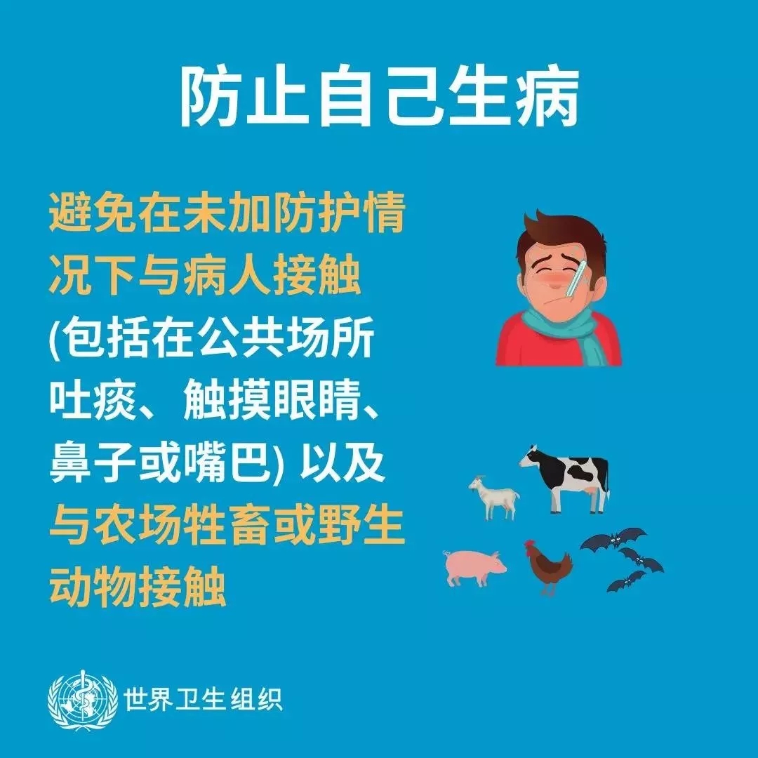 花花牛 | 共克時艱、遏制疫情，請相信國家力量！