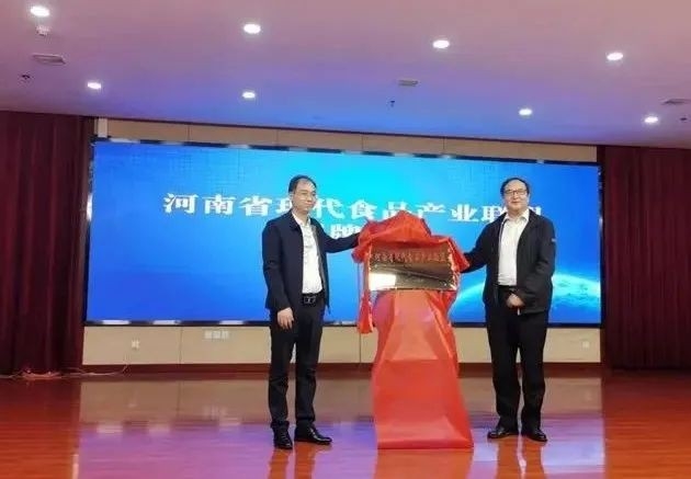 花花牛丨河南省現(xiàn)代食品產(chǎn)業(yè)聯(lián)盟成立，黨委書記、董事長唐洪峰選舉為聯(lián)盟副理事長