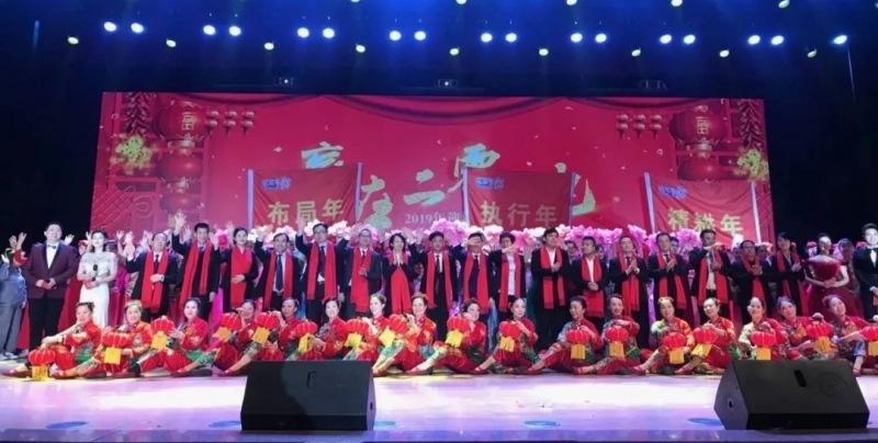 “贏在2019”，花花牛乳業(yè)集團2019年新春晚會盛大開幕